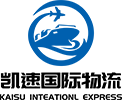 凯速国际物流